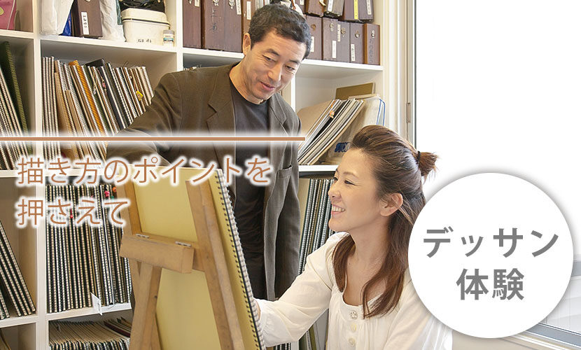 デッサン体験 レイアートスクール 東京渋谷の絵画教室 陶芸教室 子どもアトリエ デッサン体験 レイアートスクール 東京渋谷の絵画教室 陶芸教室 子どもアトリエ